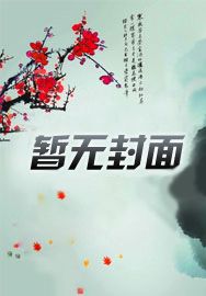 精灵史前一万年
